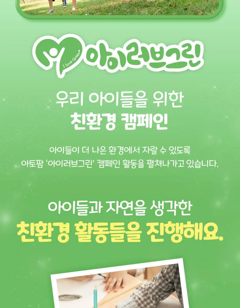 [티니핑 콜라보] 아토팜 쿨링 스포츠 선 스프레이 100ml 상세페이지 47